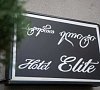Elite Кобулети