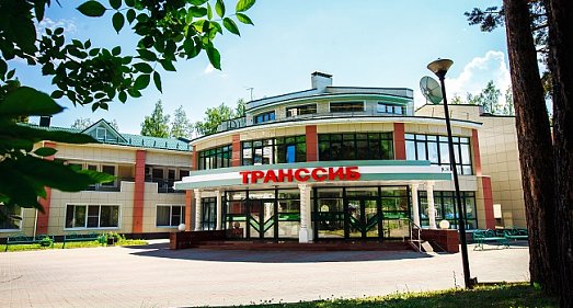 Санаторий Транссиб Белокуриха - официальный сайт