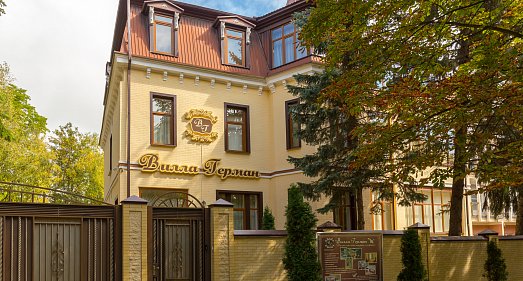 Отель Вилла Герман Ессентуки - официальный сайт