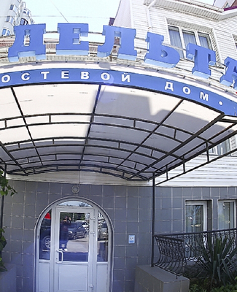 Гостиница «Дельта» Севастополь, Крым