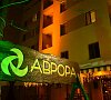 Аврора Белокуриха цены