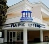 Приморский Парк Ялта