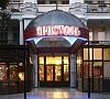 Отель «Бристоль» Ялта, Крым #37 Отель «Бристоль» Ялта, Крым #37