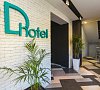 Отель RD-Hotel Гагра