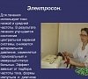 Электросон, отдых все включено №8
