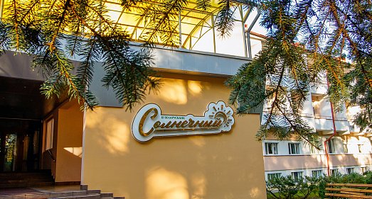 Санаторий Солнечный Брестская область - официальный сайт