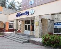 Санаторий Пралеска (Минская область)