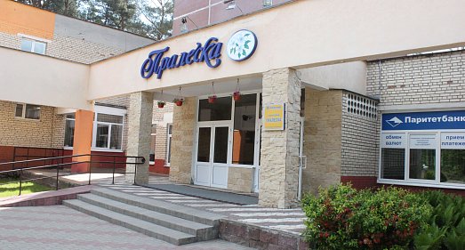 Санаторий Пралеска Минская область - официальный сайт