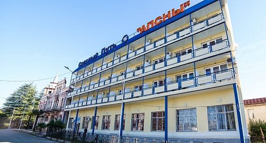 Отель Светлый путь Апсны Гудаута - официальный сайт