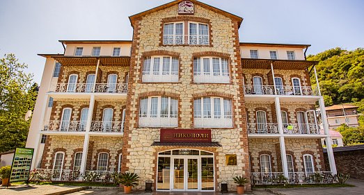 Отель Никополи Новый Афон - официальный сайт