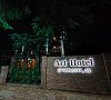 Art Hotel Гагра - официальный сайт