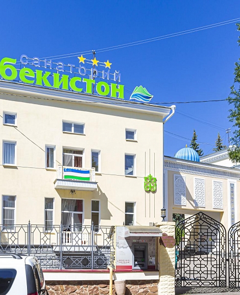 Санаторий «Узбекистан» Кисловодск
