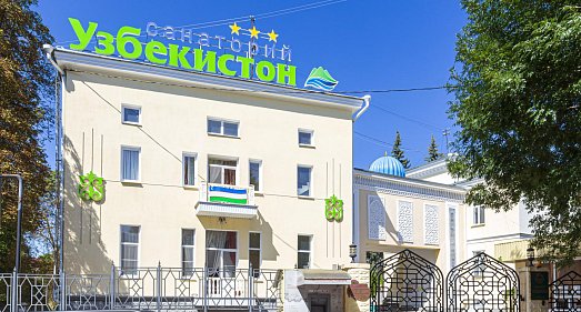 Санаторий Узбекистан Кисловодск - официальный сайт