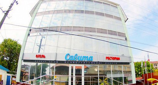 Отель Савита Николаевка - официальный сайт