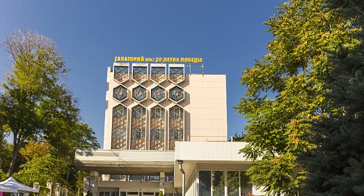 Санаторий 30 лет Победы Железноводск - официальный сайт
