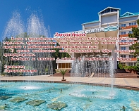 Санаторий «Голубая волна» Геленджик