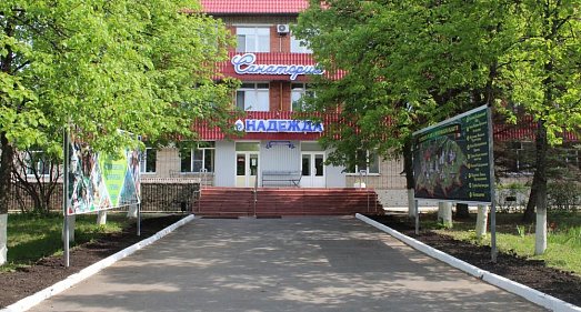 Санаторий Надежда Пензенская область - официальный сайт