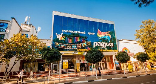 Отель Радуга Геленджик - официальный сайт