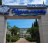Отель Черноморец Гудаута фото