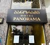 Отель Panorama Батуми фото