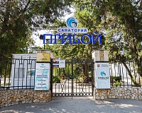 Санаторий Прибой (Крым)