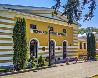 Санаторий Лермонтовские ванны (Пятигорск)