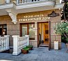 Отель Пушкинский Дом Ялта