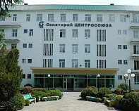 Санаторий «Центр-Союз» Ессентуки