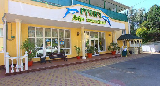 Отель Русич Джемете - официальный сайт