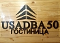 USADBA 50