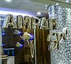 Отель «Амран» Гагра, Абхазия, отдых все включено №14